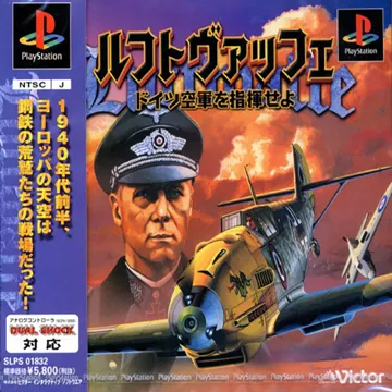 Luftwaffe - Deutsch Kuugun o Shiki seyo (JP) box cover front